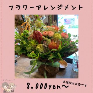 吉祥寺の花屋 花心 のスタンド花の種類と値段について 東京 吉祥寺のフラワーセラピーを取り入れたお花屋さん Heartfelt Flowers 花心