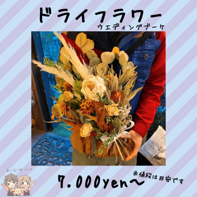 花束の大きさや値段を教えます 花屋が教える花束の相場とは 東京 吉祥寺のフラワーセラピーを取り入れたお花屋さん Heartfelt Flowers 花心